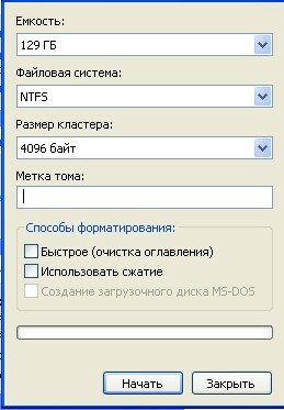 Яку файлову систему вибрати?
